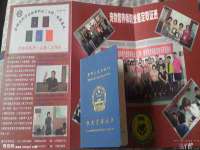 淮安风之帆网络科技有限公司